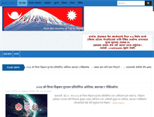 Tablet Screenshot of fujinepal.com